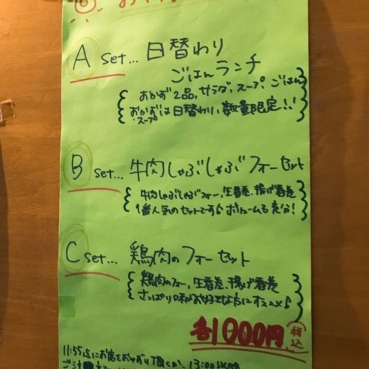 あ~ちんさんが投稿したベトナムちゃん（【旧店名】Saigon×Saigon サイゴンサイゴン）に関する口コミの画像