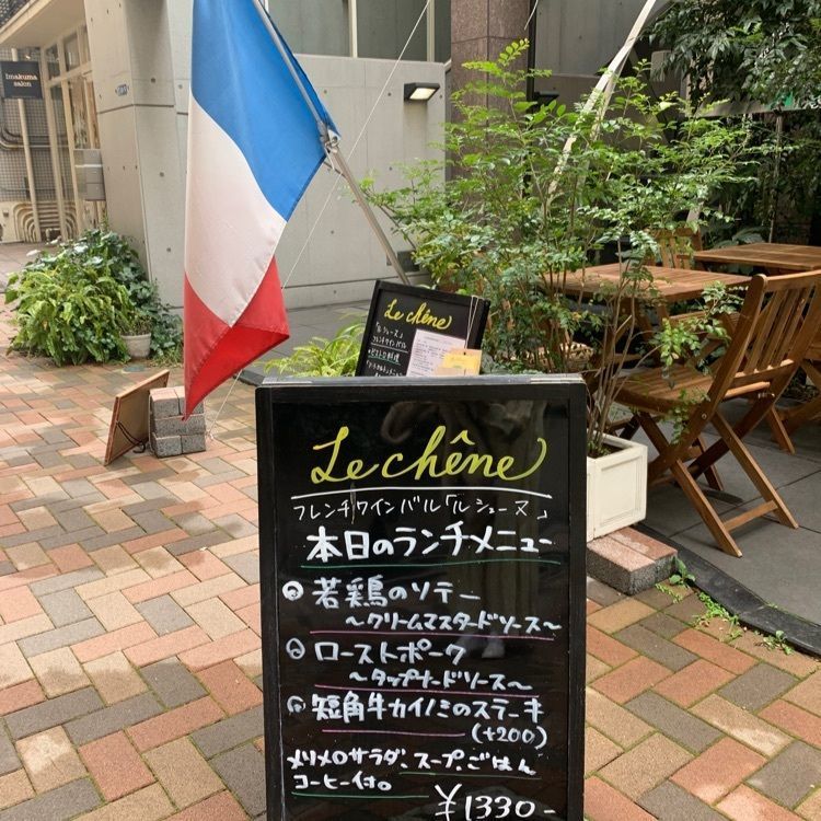 ayumi.nさんが投稿したル シェーヌに関する口コミの画像