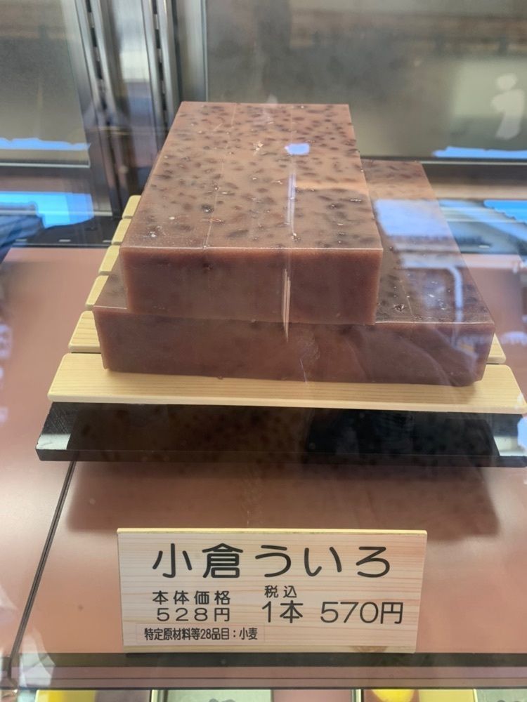 chou chou tabiさんが投稿した虎屋ういろ 内宮前支店に関する口コミの画像