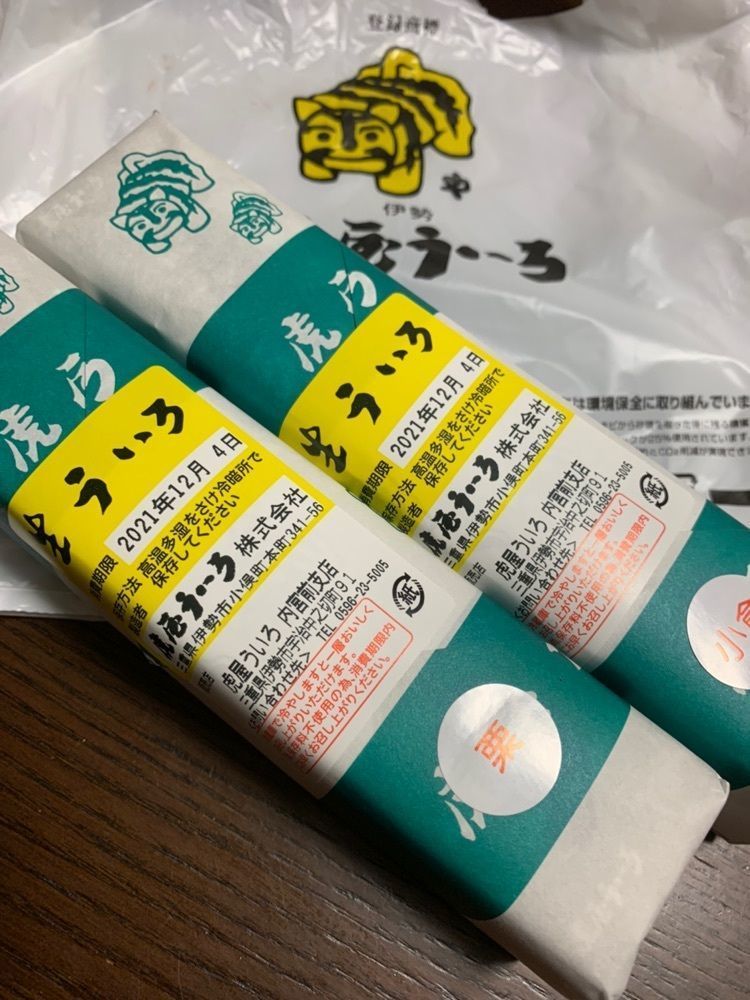 chou chou tabiさんが投稿した虎屋ういろ 内宮前支店に関する口コミの画像