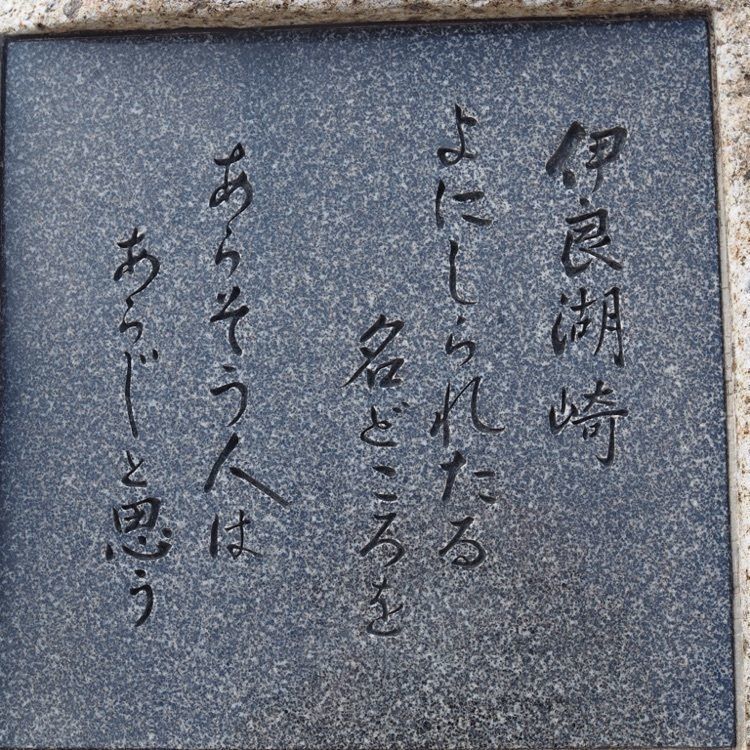 なおなおさんが投稿した名鉄海上観光船伊良湖のりばに関する口コミの画像