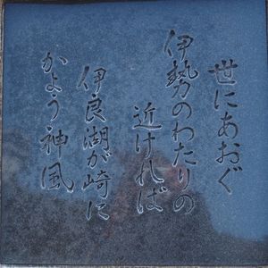 名鉄海上観光船伊良湖のりば 6枚目