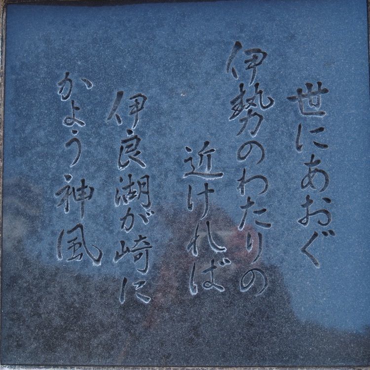 なおなおさんが投稿した名鉄海上観光船伊良湖のりばに関する口コミの画像
