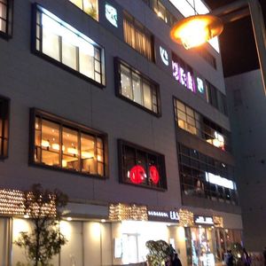 いきなりステーキ 横浜西口店 2枚目