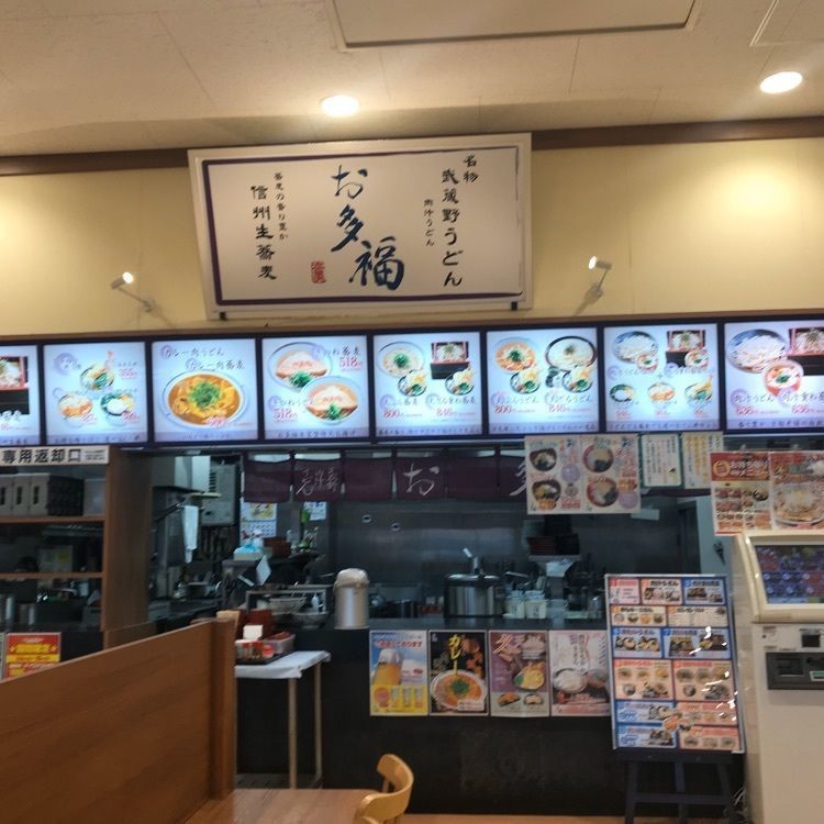 青木 孝文さんが投稿したお多福 岩槻店に関する口コミの画像