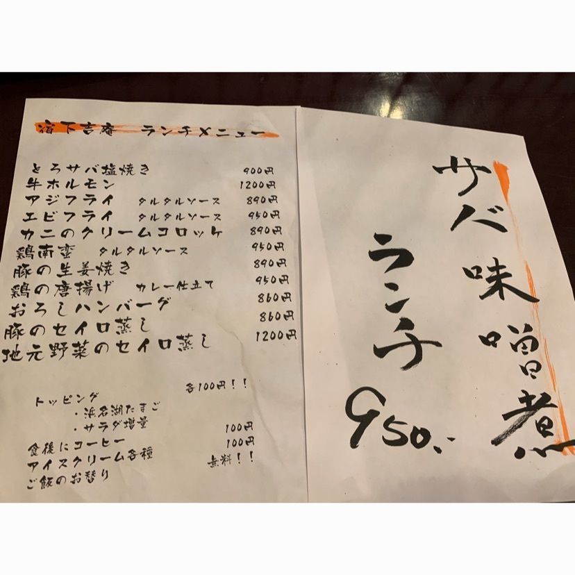yosshie_pommeさんが投稿した宿下吉庵（やどしたきちあん）に関する口コミの画像