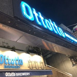 Ottotto BREWERY 渋谷道玄坂店 8枚目