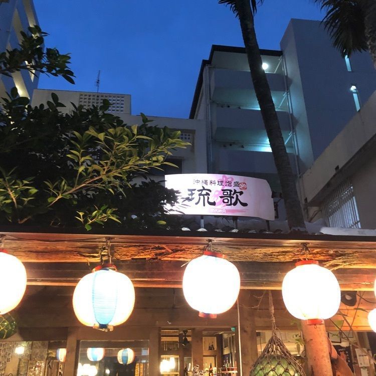 M_coさんが投稿した沖縄ダイニング琉歌 沖縄本店に関する口コミの画像