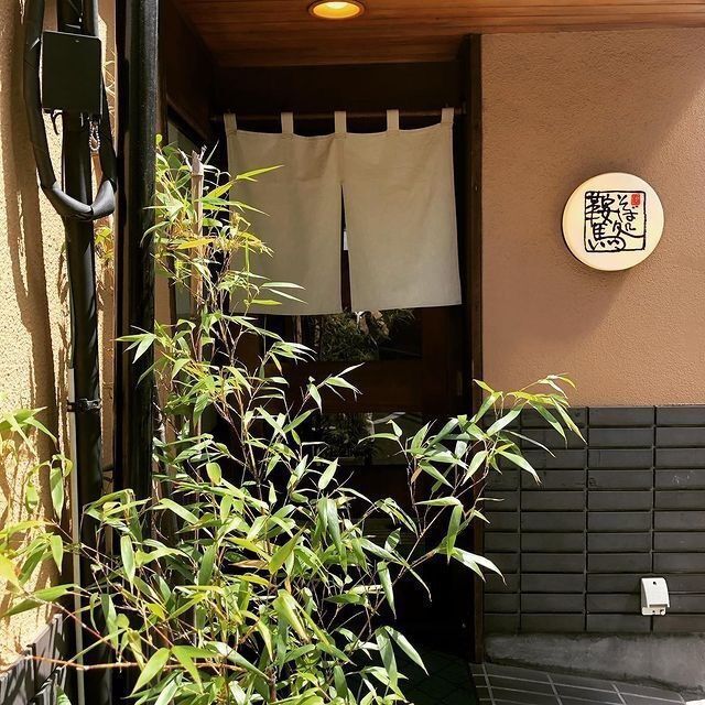 おでかけ探検部さんが投稿した西荻窪 鞍馬（くらま）に関する口コミの画像