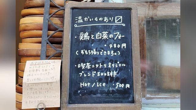おでかけ探検部さんが投稿した喫茶ニワトリに関する口コミの画像