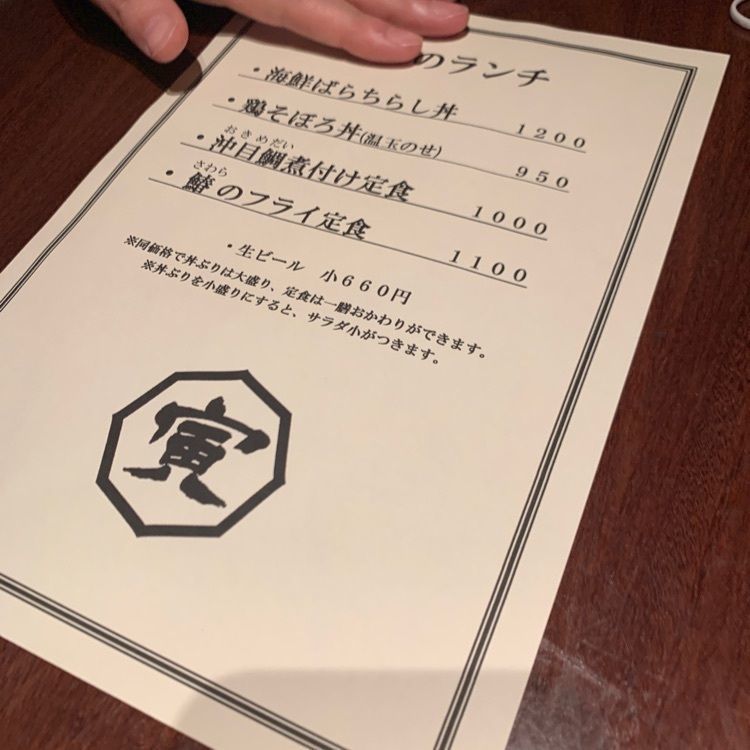 Mr.ウマーベラスさんが投稿した七代目 寅（ななだいめ とら）に関する口コミの画像