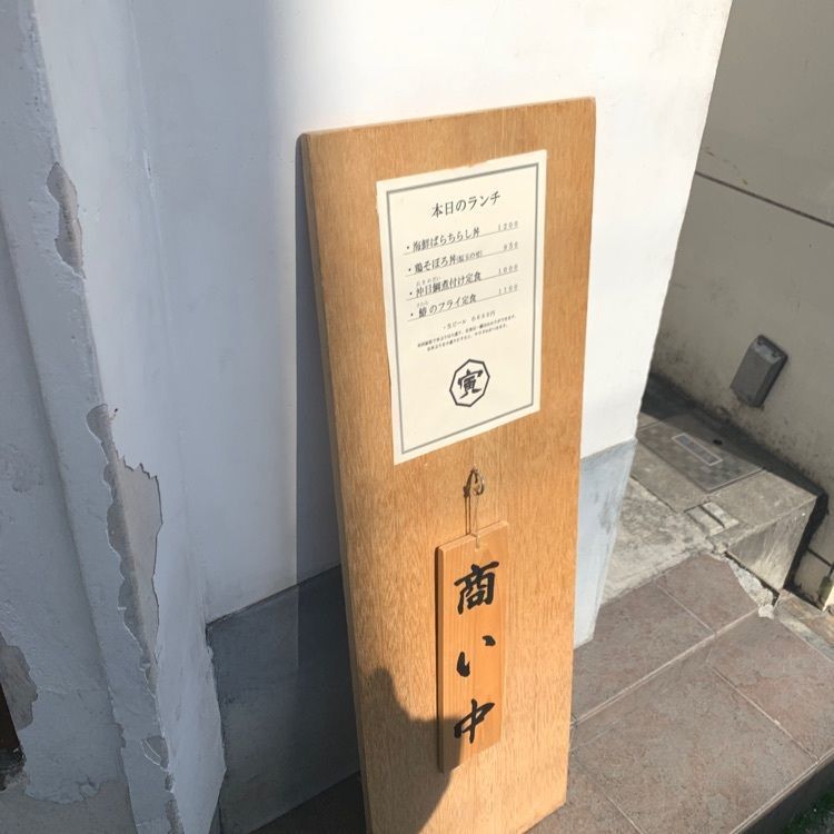 Mr.ウマーベラスさんが投稿した七代目 寅（ななだいめ とら）に関する口コミの画像