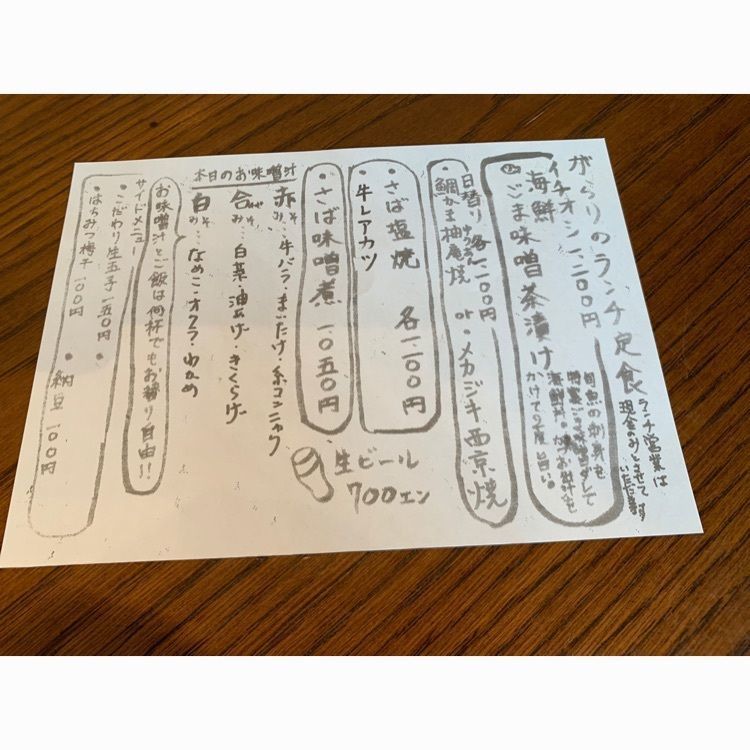 Mr.ウマーベラスさんが投稿したがらり 千駄ヶ谷店に関する口コミの画像
