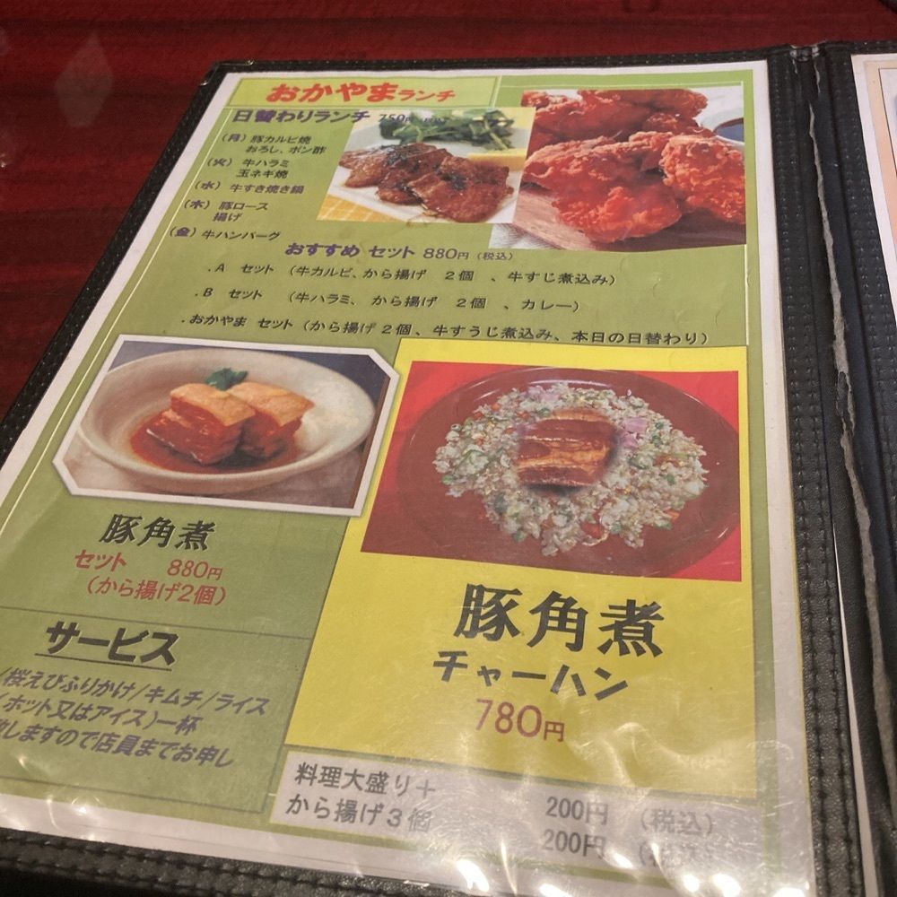ロッシフミさんが投稿したおかやまに関する口コミの画像