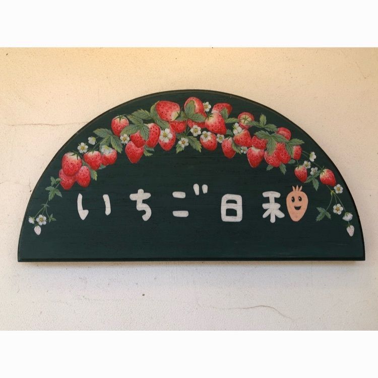 花❁⃘華  さんが投稿したいちご日和に関する口コミの画像