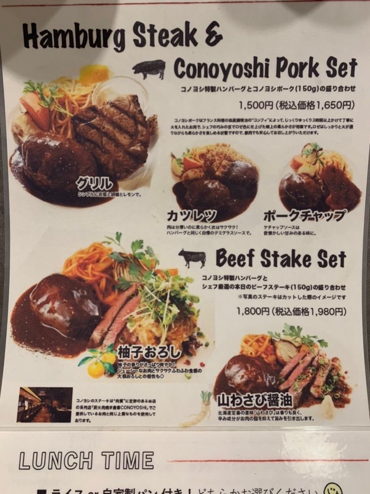mocomocoさんが投稿した洋食コノヨシ 白石駅前店に関する口コミの画像