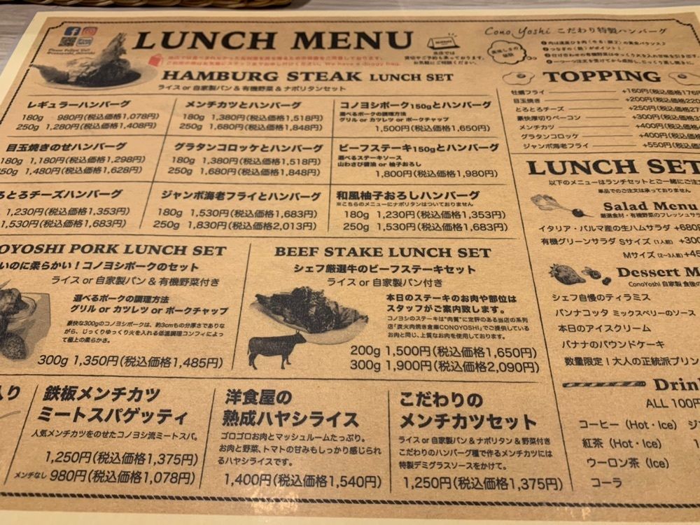 mocomocoさんが投稿した洋食コノヨシ 白石駅前店に関する口コミの画像