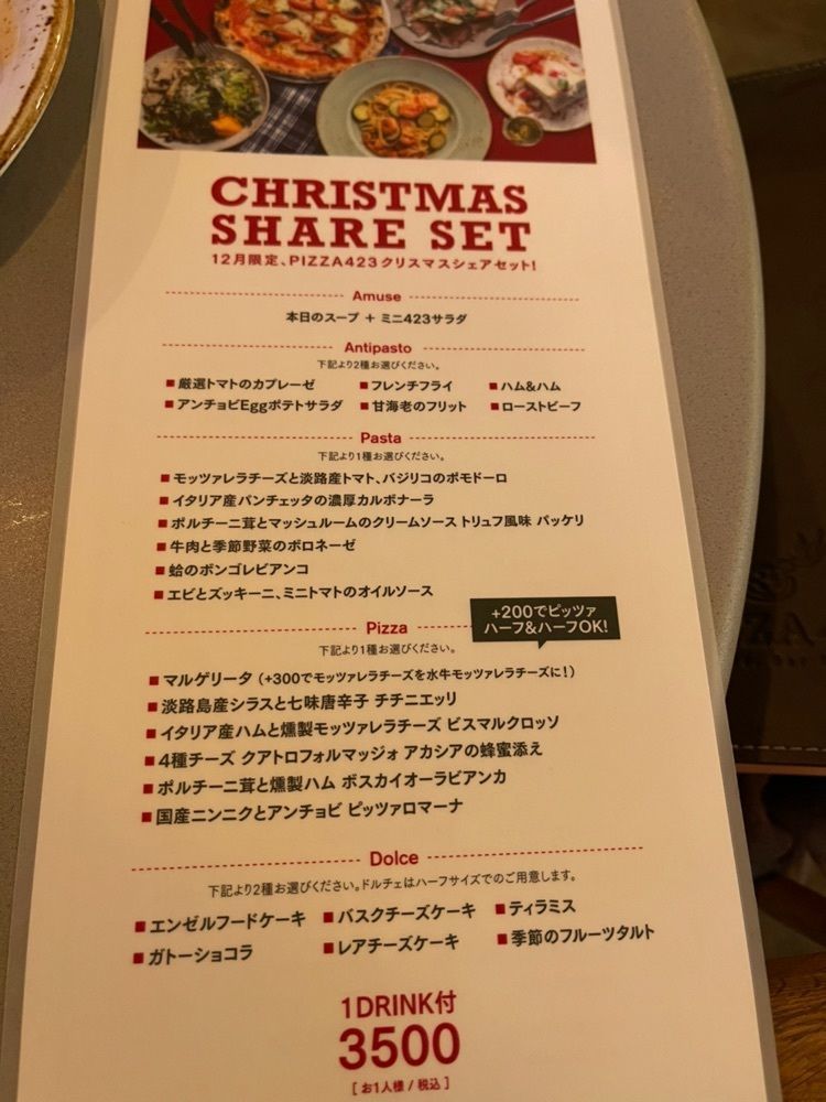 ぺたこ♡さんが投稿したPIZZA423に関する口コミの画像