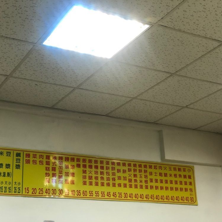 k.masa03さんが投稿した世界豆漿大王に関する口コミの画像