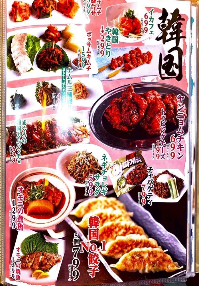 口福者さんが投稿した日本食市 有楽町に関する口コミの画像