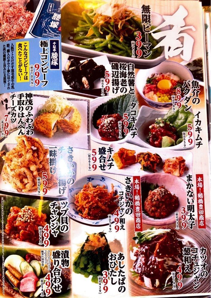 口福者さんが投稿した日本食市 有楽町に関する口コミの画像