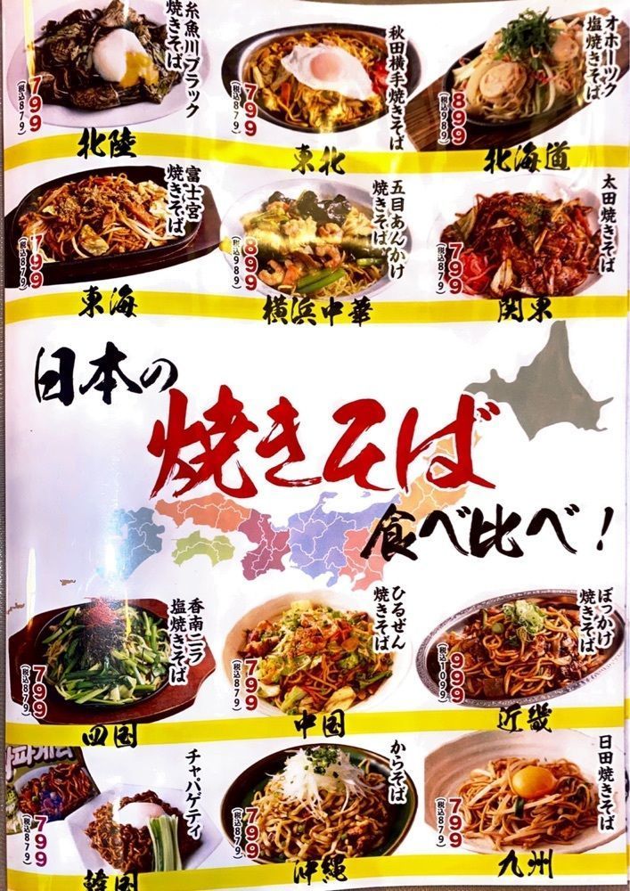 口福者さんが投稿した日本食市 有楽町に関する口コミの画像