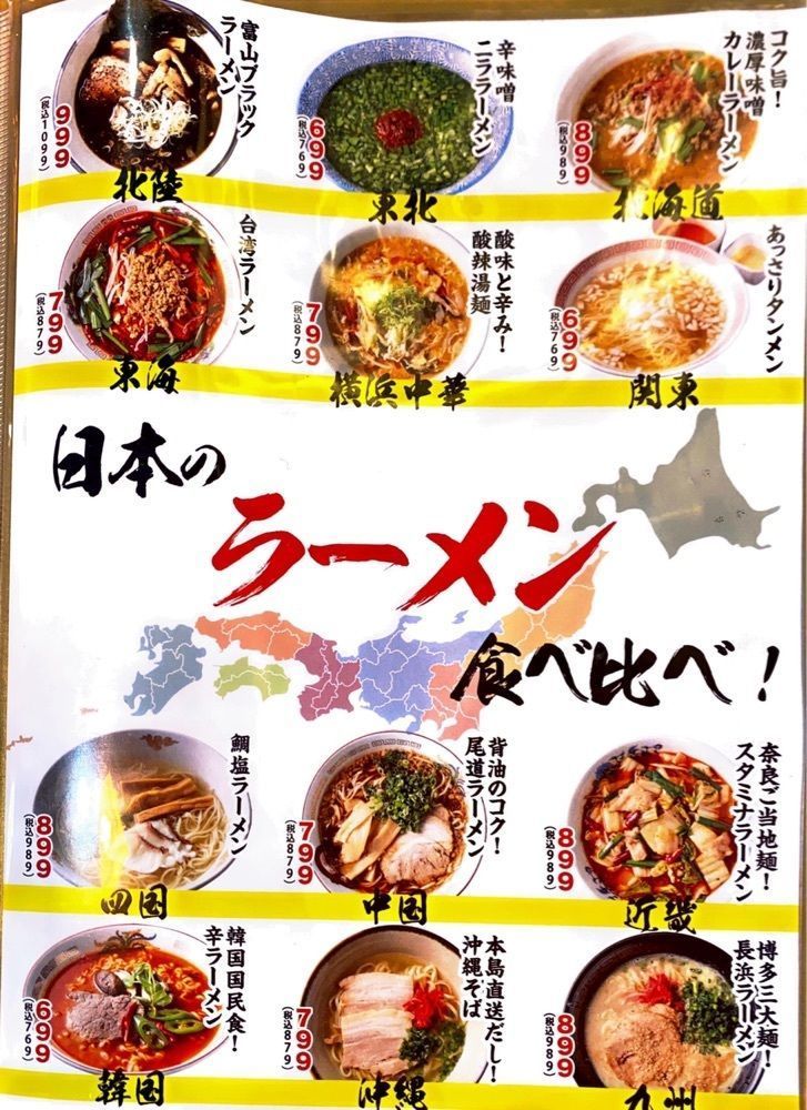 口福者さんが投稿した日本食市 有楽町に関する口コミの画像