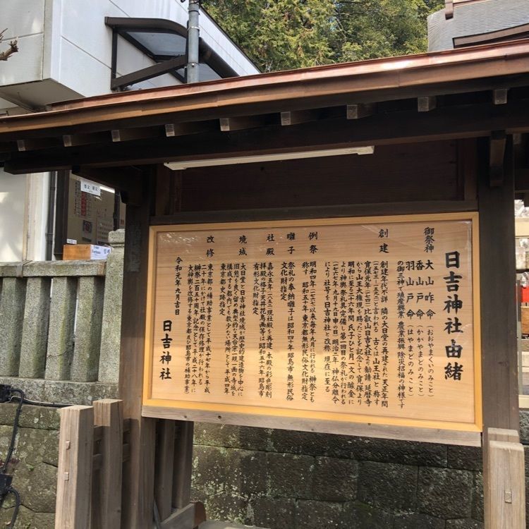 あ~ちんさんが投稿した大日堂（東京都昭島市）に関する口コミの画像