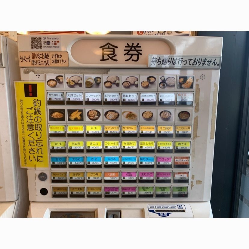 dyna6390さんが投稿したゆで太郎 Tokyo‐Bay東雲駅前店に関する口コミの画像