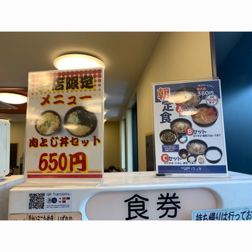 dyna6390さんが投稿したゆで太郎 Tokyo‐Bay東雲駅前店に関する口コミの画像