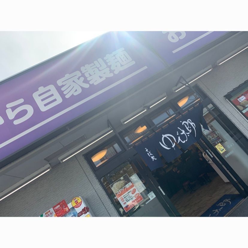 dyna6390さんが投稿したゆで太郎 Tokyo‐Bay東雲駅前店に関する口コミの画像