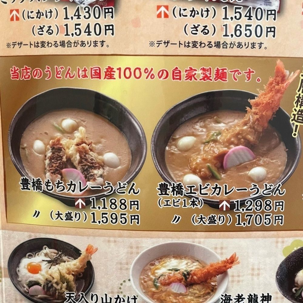 Mr. イリジウム シルバーさんが投稿した勢川 二川店（せがわ）に関する口コミの画像