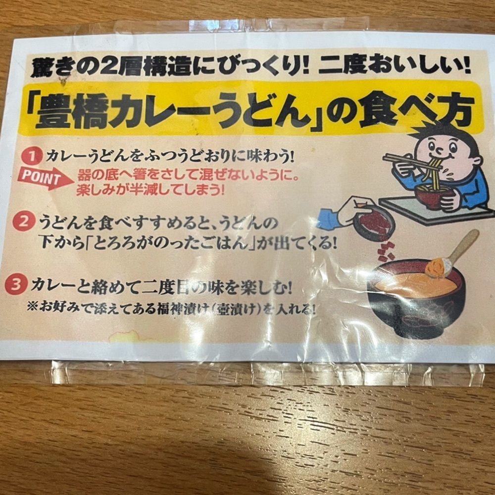 Mr. イリジウム シルバーさんが投稿した勢川 二川店（せがわ）に関する口コミの画像