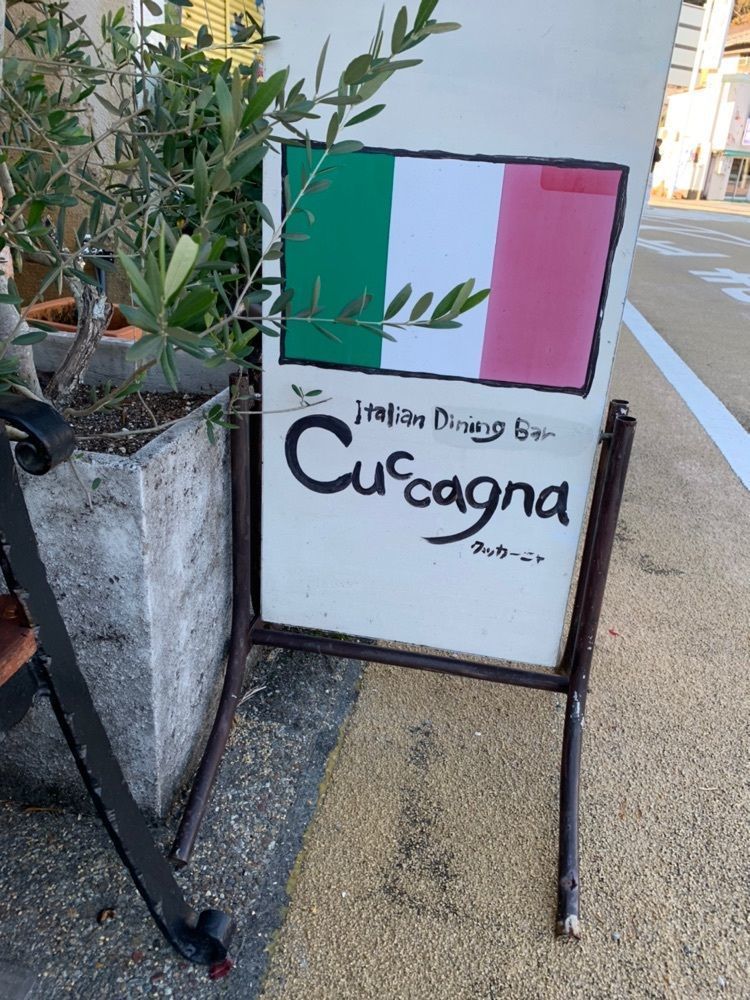 chou chou tabiさんが投稿したクッカーニャ 鳥羽店（Cuccagna）に関する口コミの画像