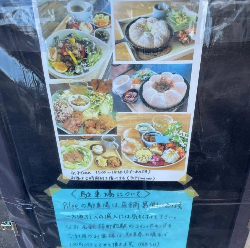 おでかけ探検部さんが投稿したPilee 西尾店（ピリー）に関する口コミの画像