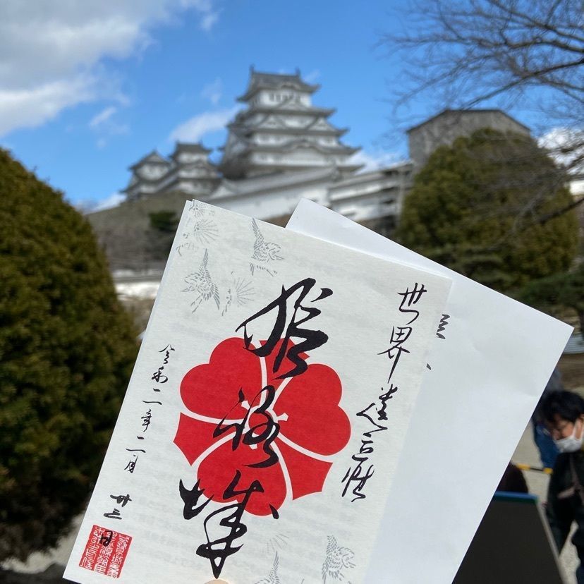 やすさんが投稿した姫路城に関する口コミの画像