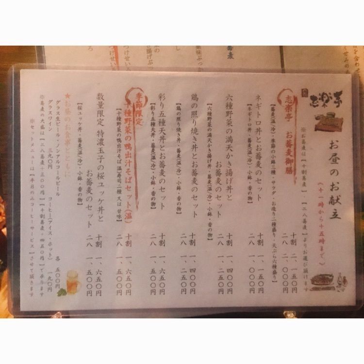 amami0905さんが投稿した志楽亭（シラクテイ）に関する口コミの画像