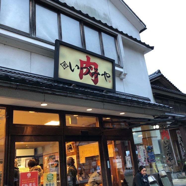 プーピーさんが投稿した山中温泉ゆげ街道に関する口コミの画像