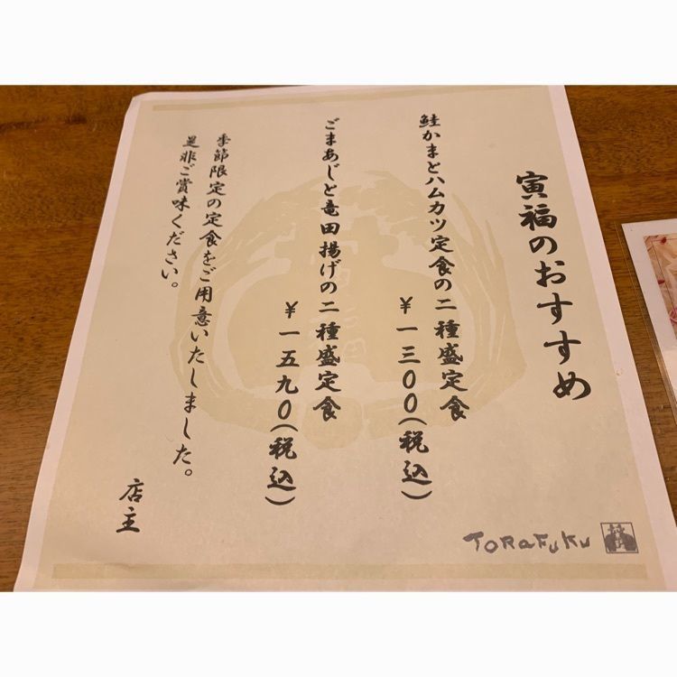 Andyさんが投稿した寅福 青山本店（トラフク）に関する口コミの画像