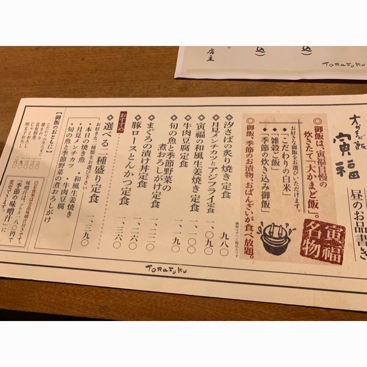 Andyさんが投稿した寅福 青山本店（トラフク）に関する口コミの画像