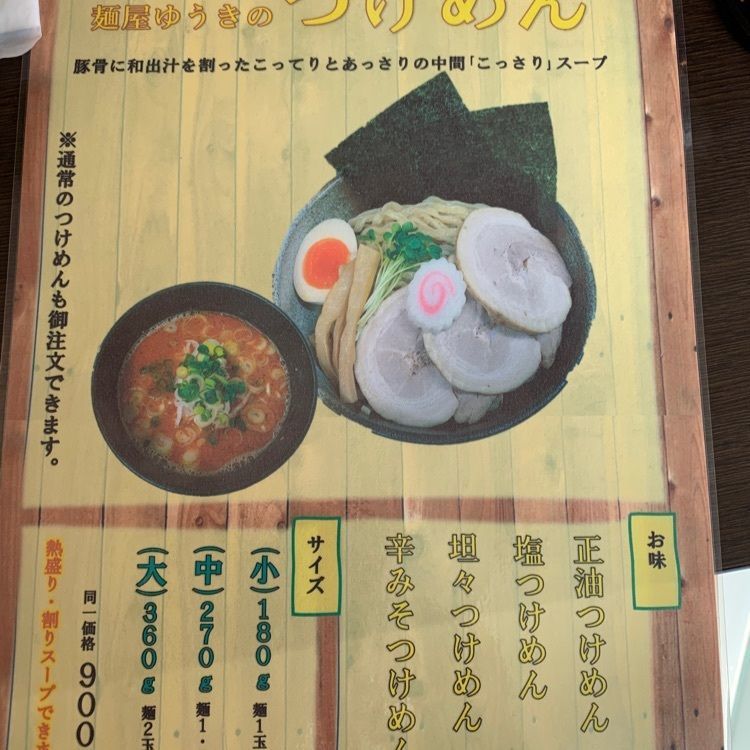 rural_market_e399さんが投稿した麺屋ゆうきに関する口コミの画像