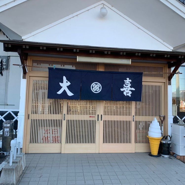 はまはさんが投稿しためん房 大喜（だいき）に関する口コミの画像