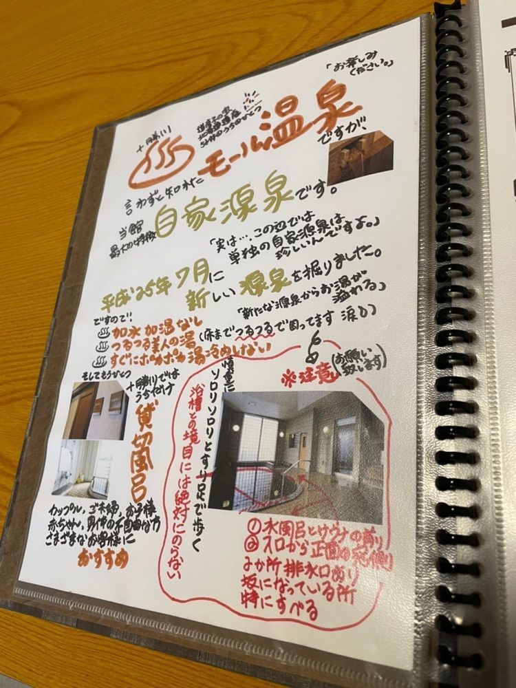 fumiさんが投稿した十勝川温泉　富士ホテルに関する口コミの画像