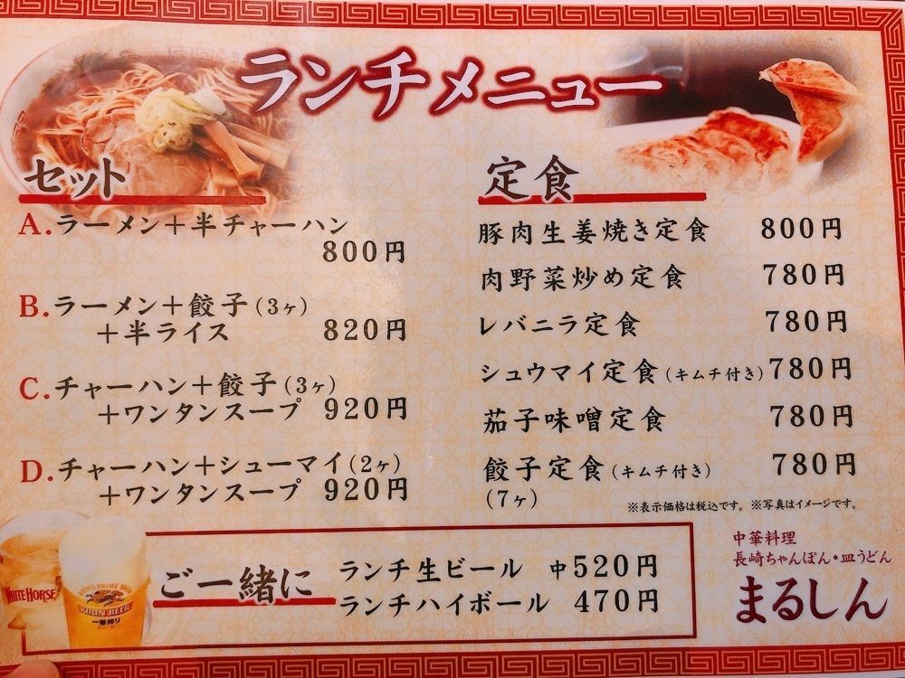 うーさんが投稿したまるしん 本店に関する口コミの画像