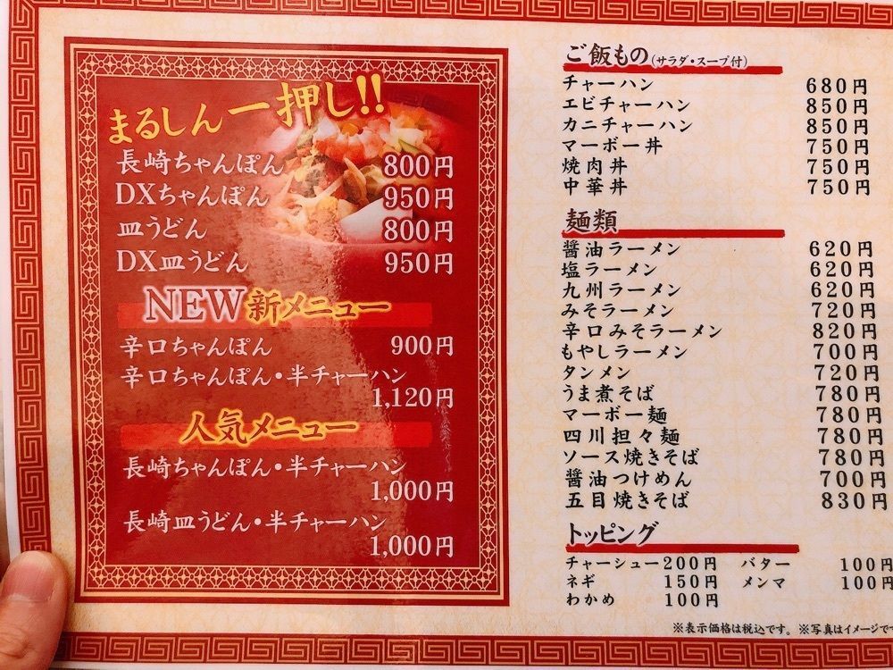 うーさんが投稿したまるしん 本店に関する口コミの画像