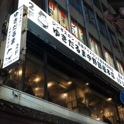 中野の美味しい焼肉屋はここ 食べ放題から絶品上質お肉まで12選 Aumo アウモ
