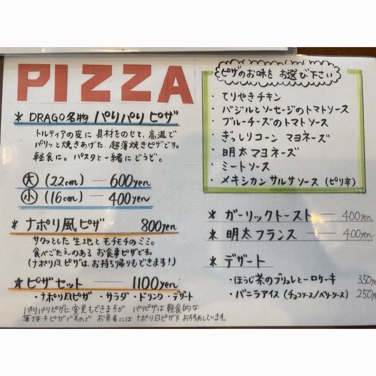 mt0130さんが投稿したパスタキッチン　ドラーゴ（DRAGO）に関する口コミの画像