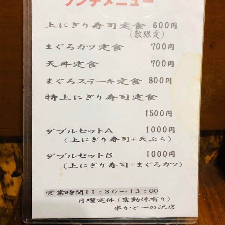サトツルさんが投稿した串かど 一の沢店に関する口コミの画像