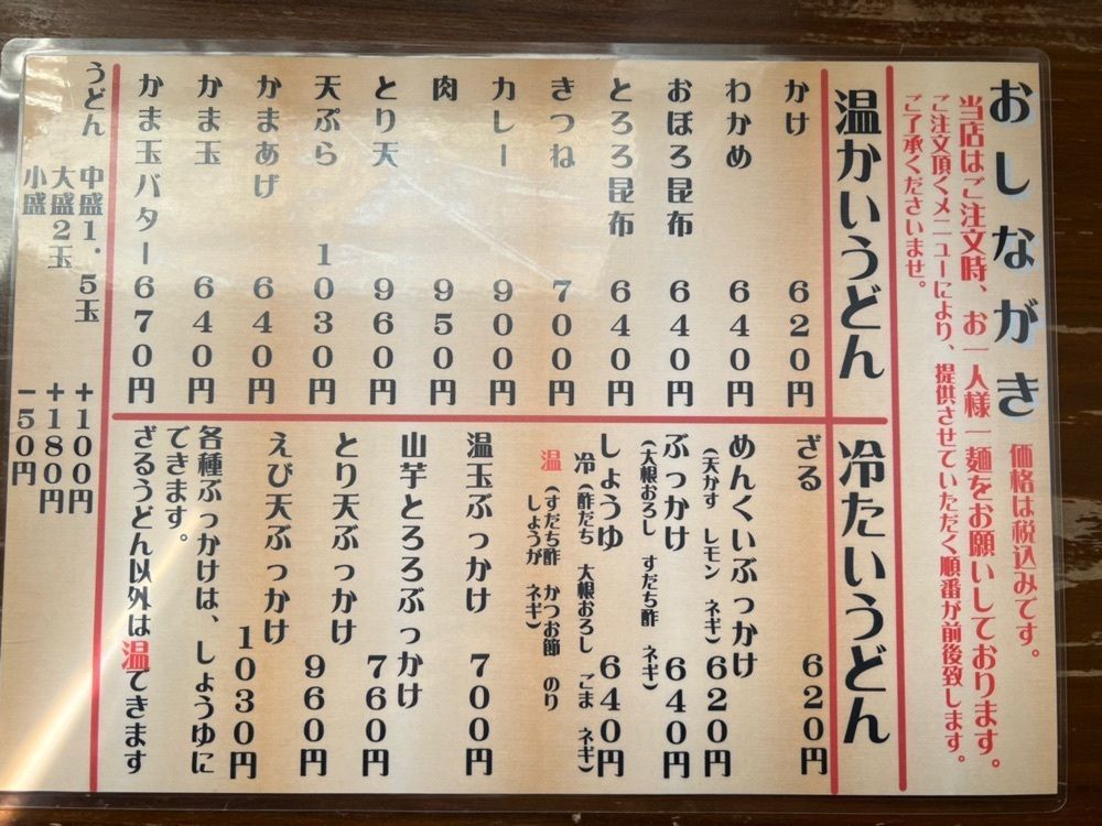m.i.m.iさんが投稿した讃岐うどん いってつに関する口コミの画像