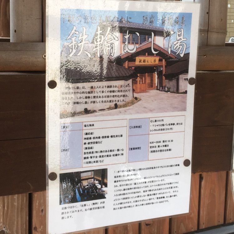 onigiriさんが投稿した鉄輪むし湯に関する口コミの画像